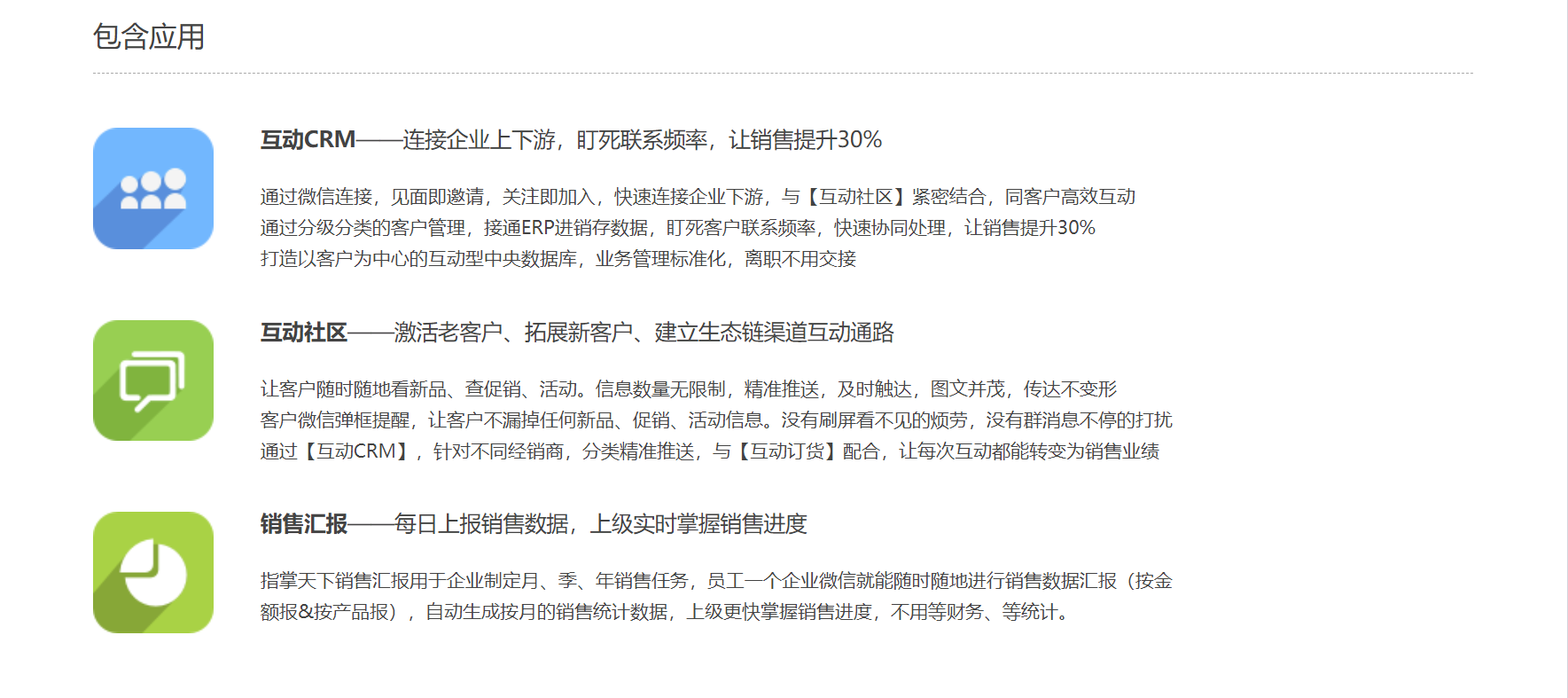 阜陽管家婆