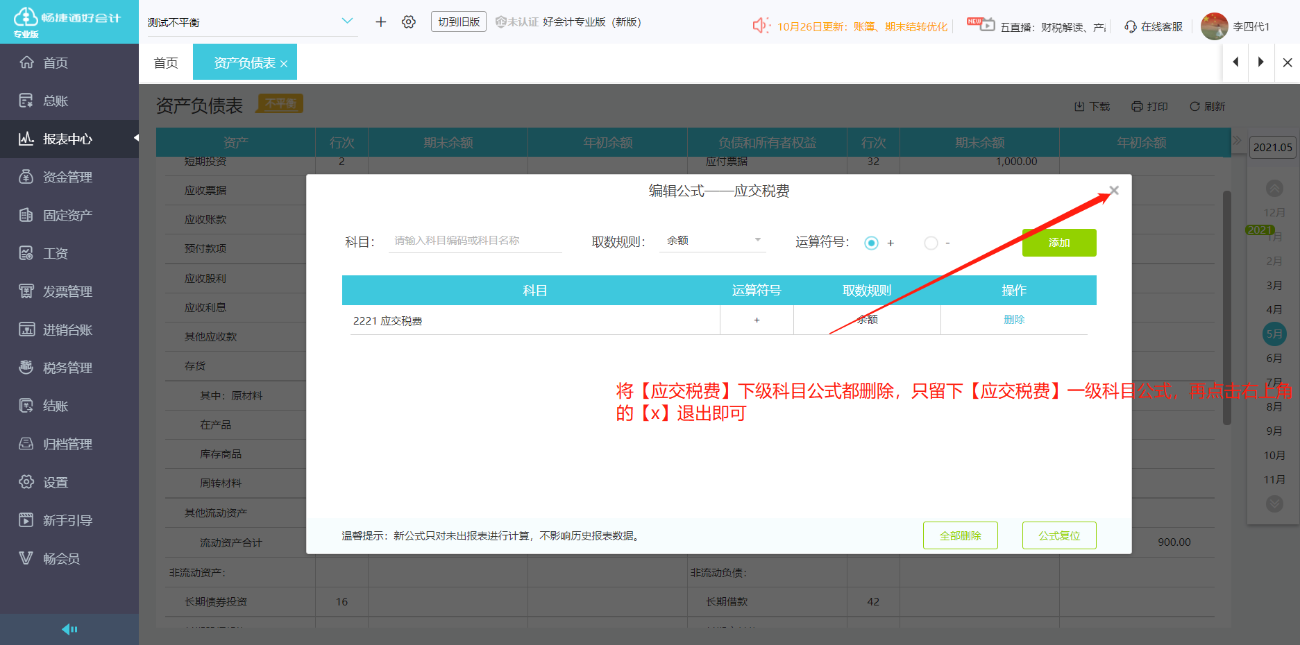 圖片8.png