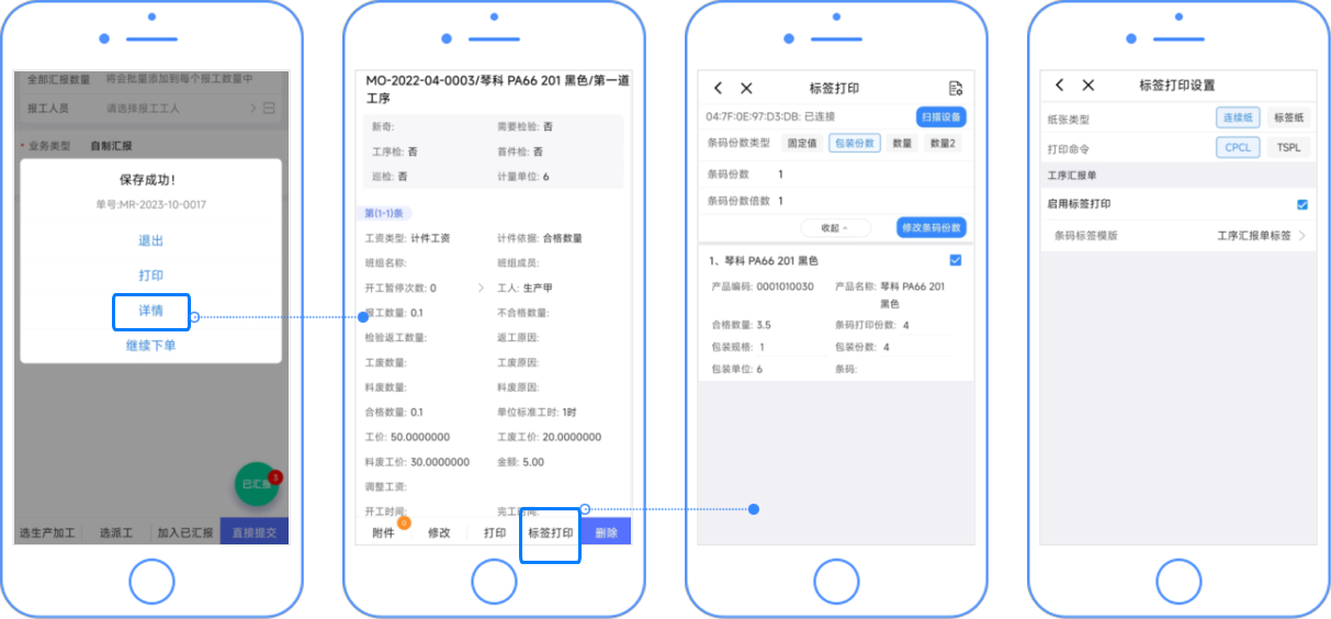 標簽打印